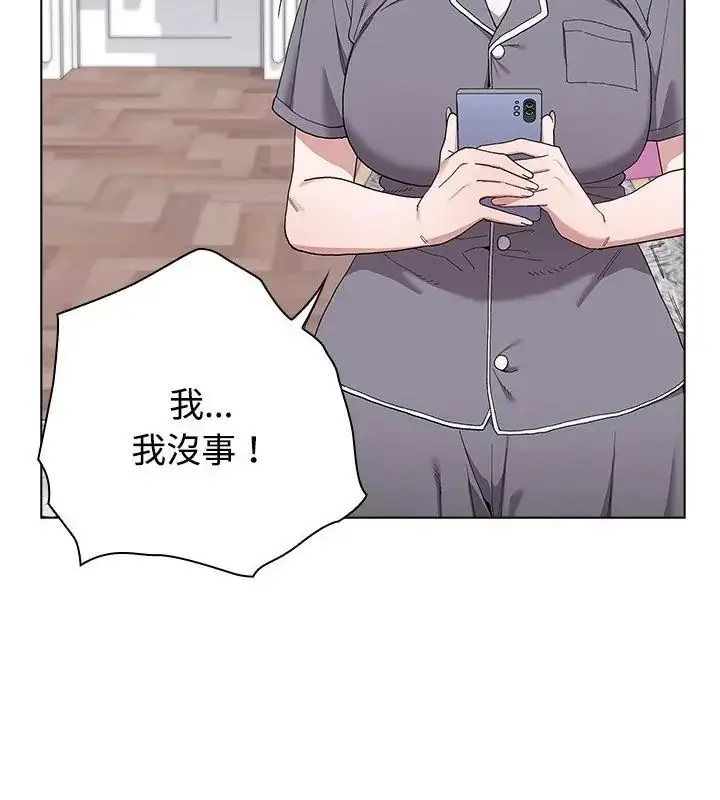 漫画《男以稀为贵》第11话第52张图