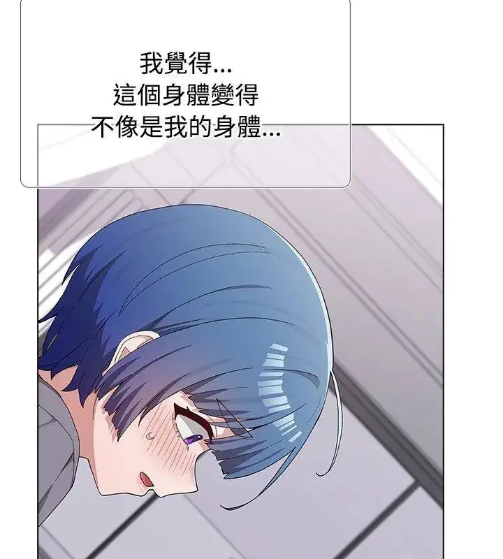 漫画《男以稀为贵》第11话第54张图