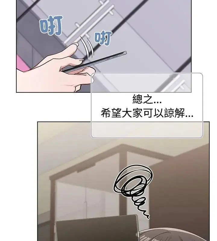 漫画《男以稀为贵》第11话第55张图