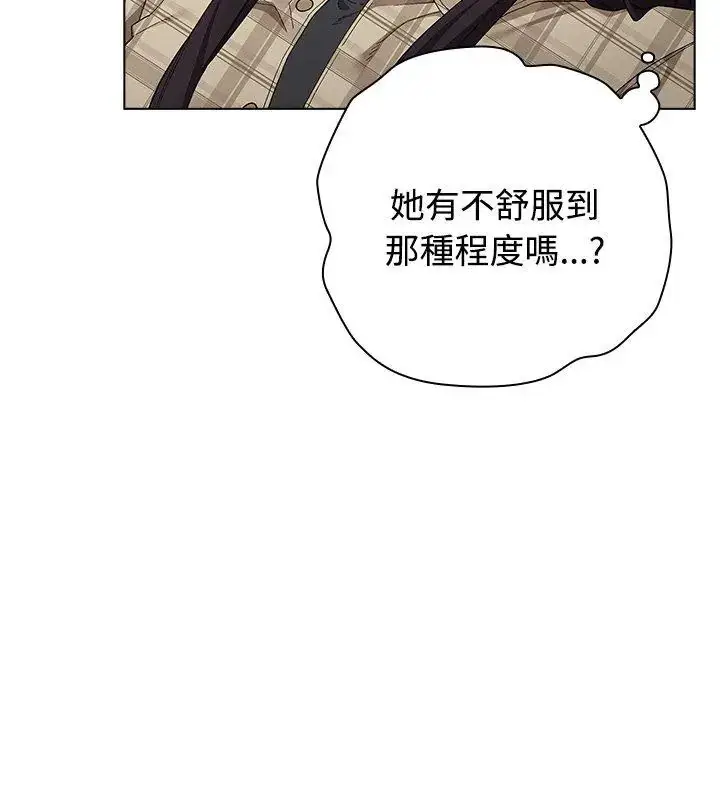 漫画《男以稀为贵》第11话第57张图
