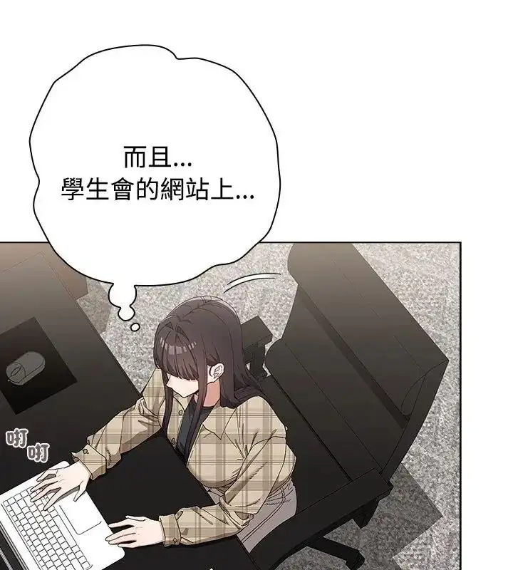 漫画《男以稀为贵》第11话第58张图