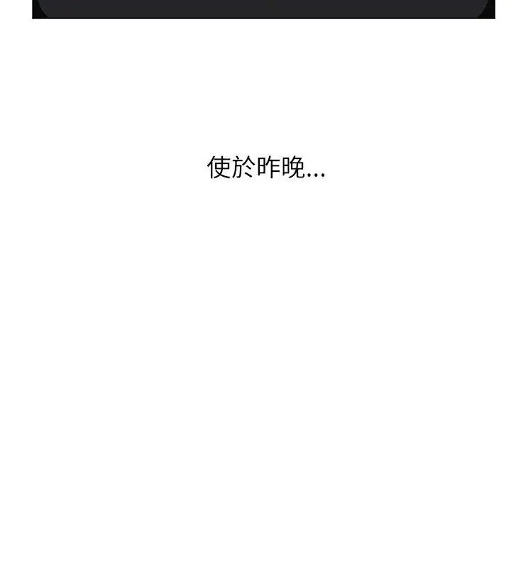 漫画《男以稀为贵》第11话第6张图