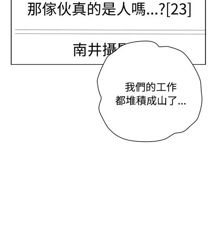 漫画《男以稀为贵》第11话第61张图
