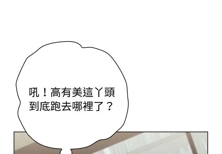 漫画《男以稀为贵》第11话第62张图