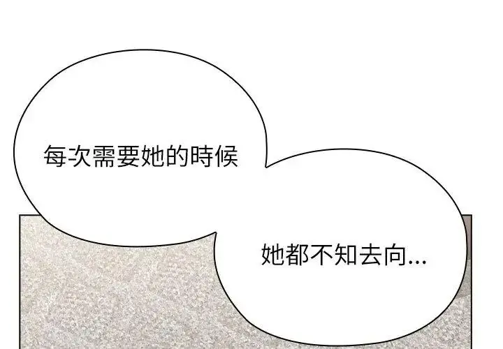 漫画《男以稀为贵》第11话第65张图