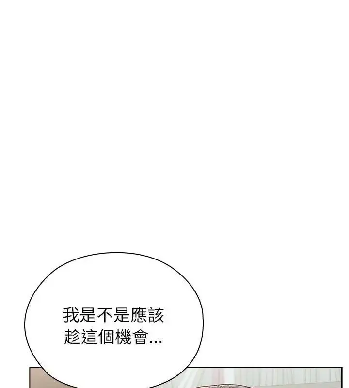 漫画《男以稀为贵》第11话第67张图