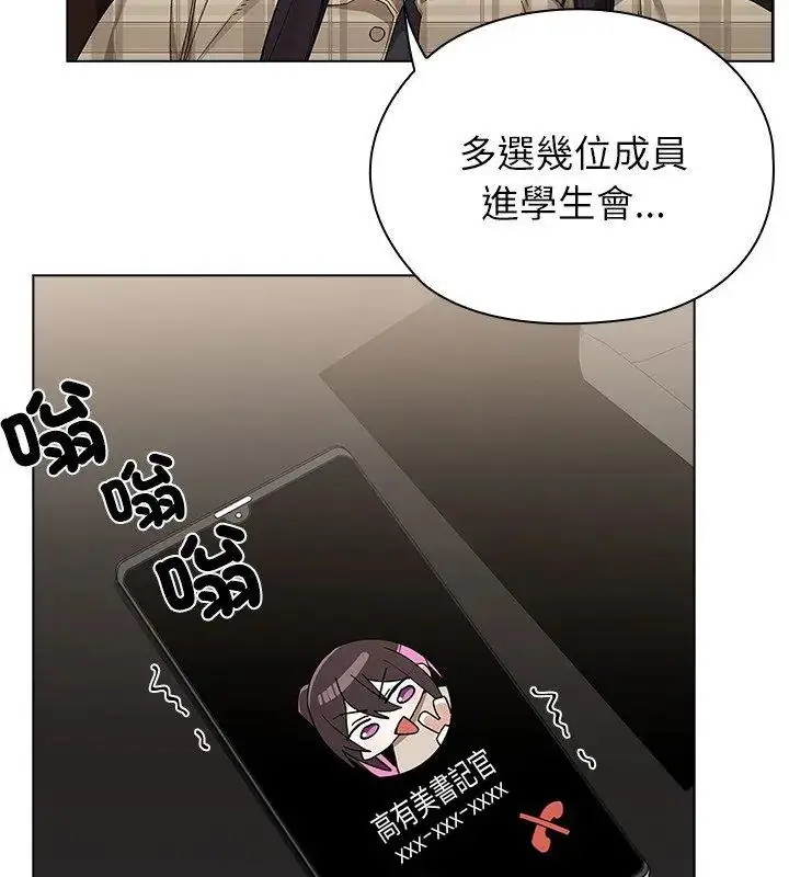 漫画《男以稀为贵》第11话第69张图