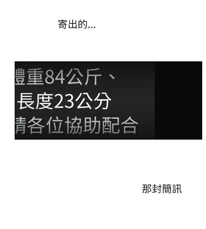漫画《男以稀为贵》第11话第7张图