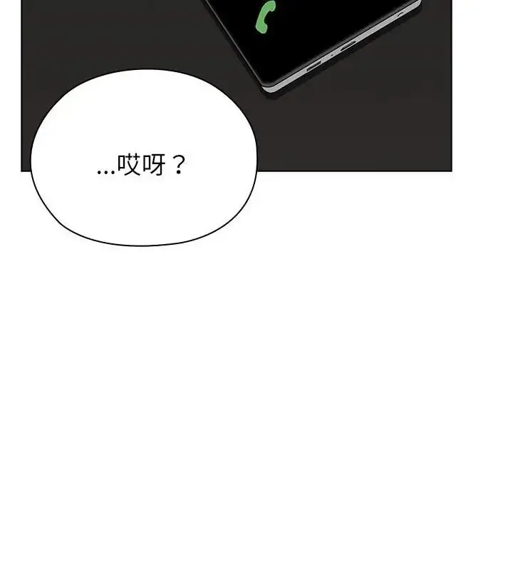 漫画《男以稀为贵》第11话第70张图