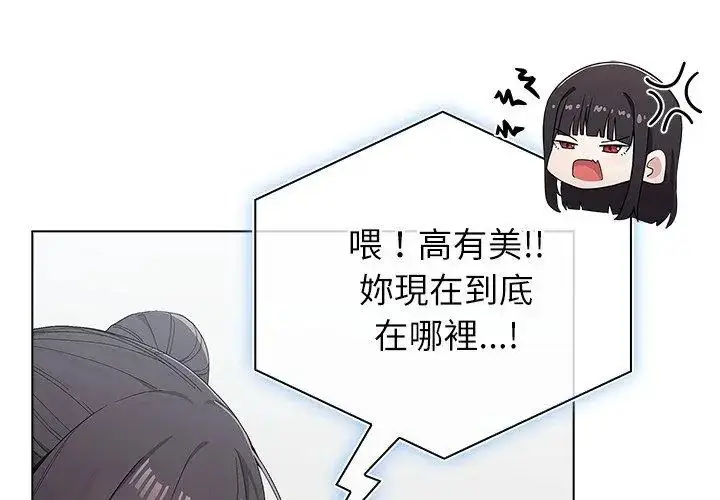 漫画《男以稀为贵》第11话第71张图