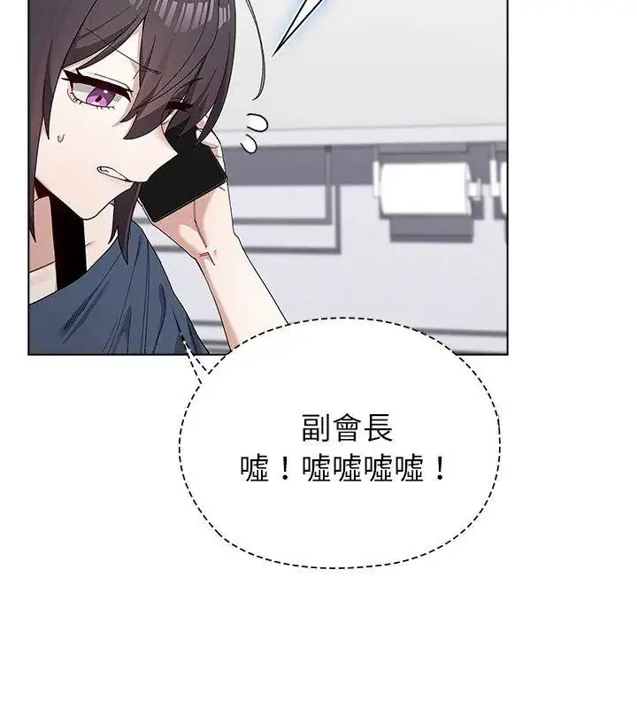 漫画《男以稀为贵》第11话第72张图