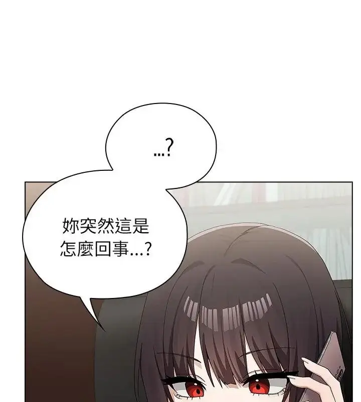 漫画《男以稀为贵》第11话第73张图
