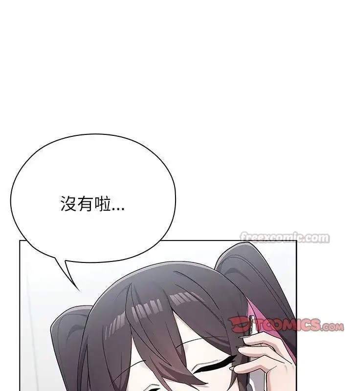 漫画《男以稀为贵》第11话第75张图