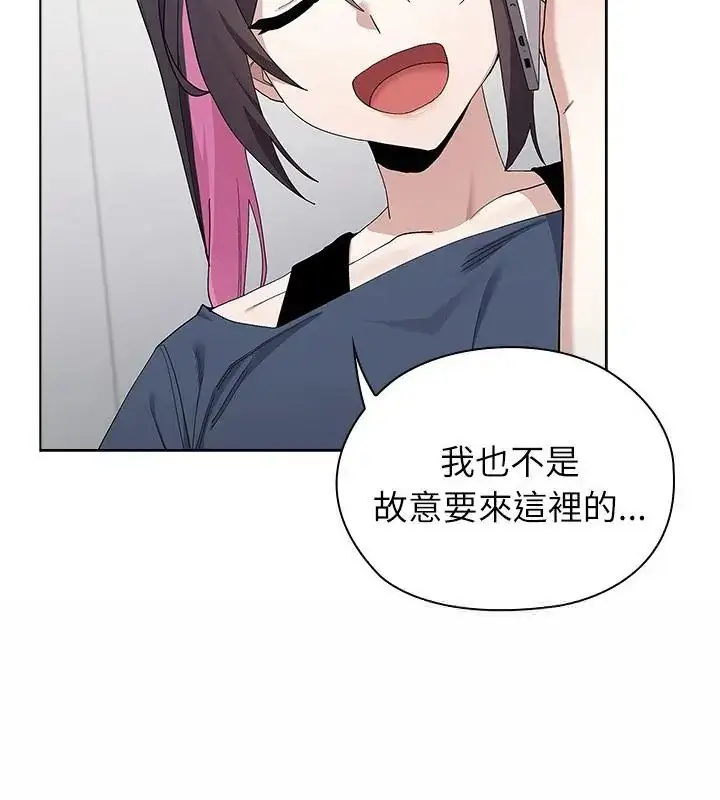 漫画《男以稀为贵》第11话第76张图
