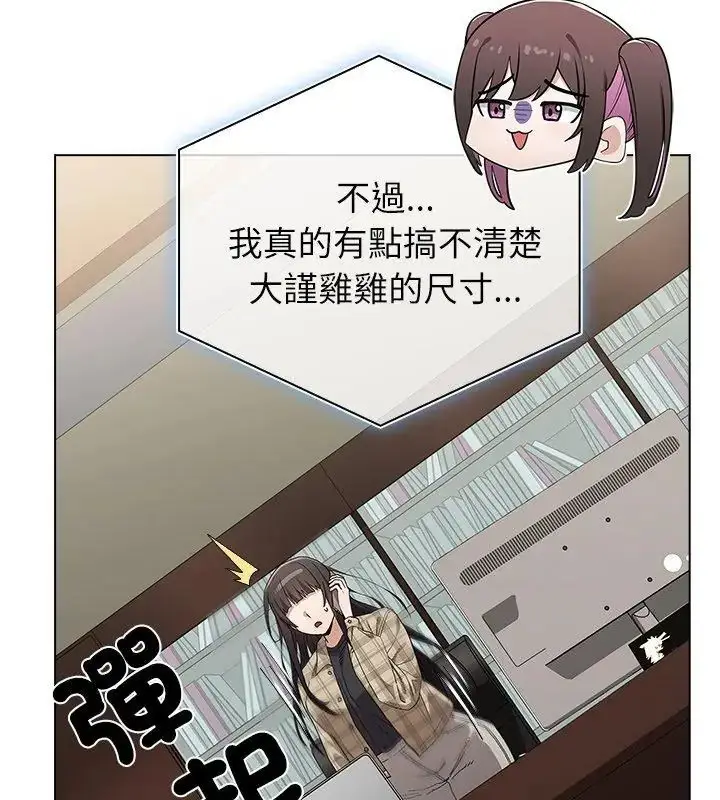 漫画《男以稀为贵》第11话第78张图