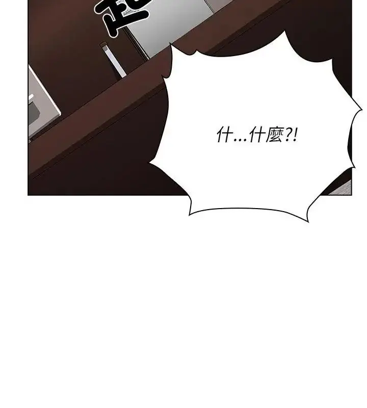 漫画《男以稀为贵》第11话第79张图
