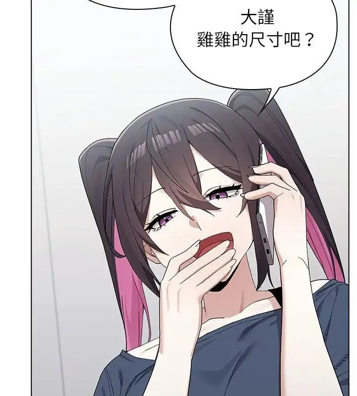漫画《男以稀为贵》第11话第81张图