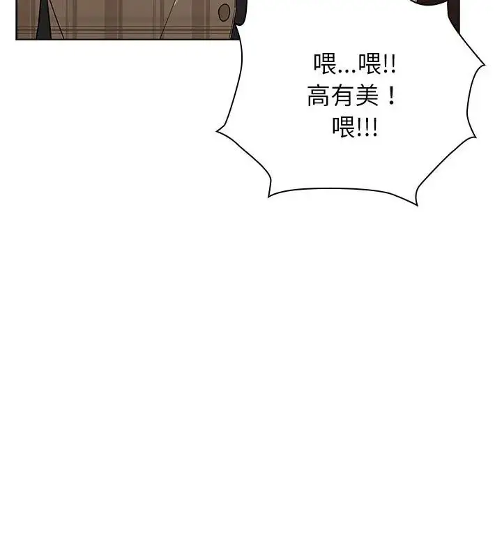 漫画《男以稀为贵》第11话第85张图