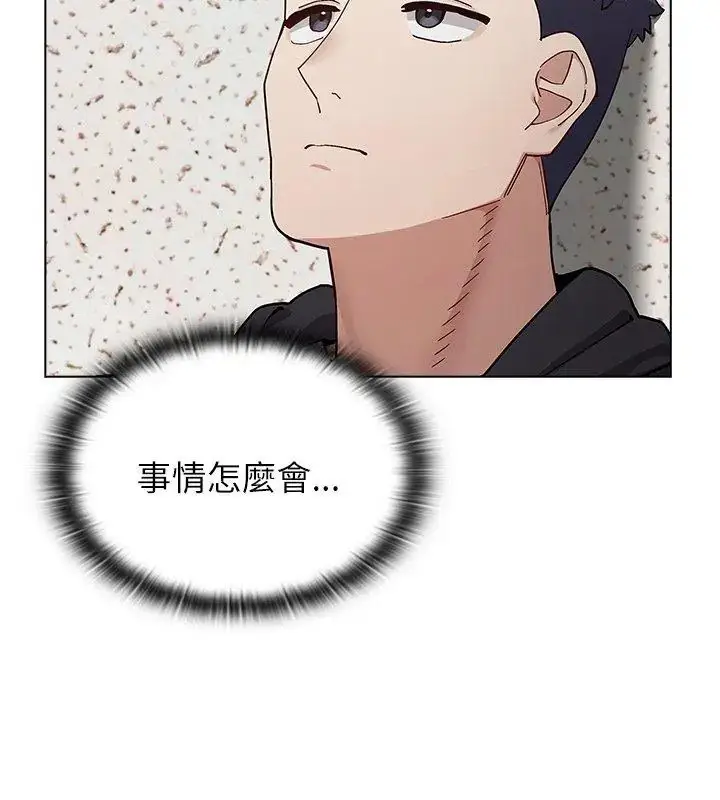 漫画《男以稀为贵》第11话第87张图