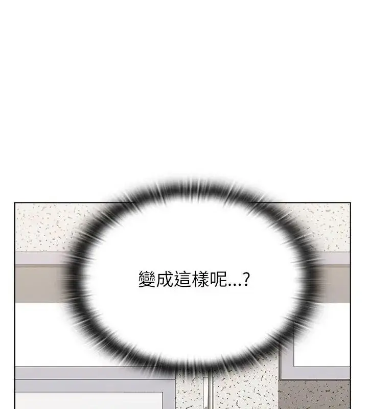 漫画《男以稀为贵》第11话第88张图