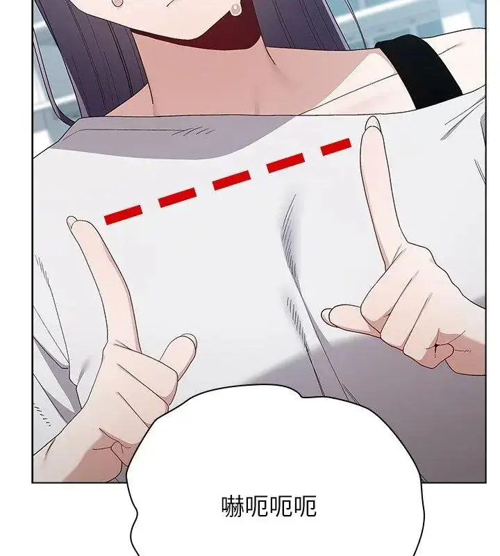 漫画《男以稀为贵》第11话第9张图