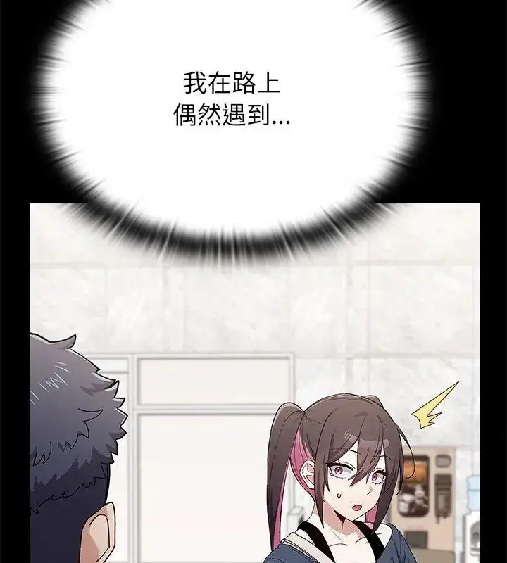 漫画《男以稀为贵》第11话第91张图