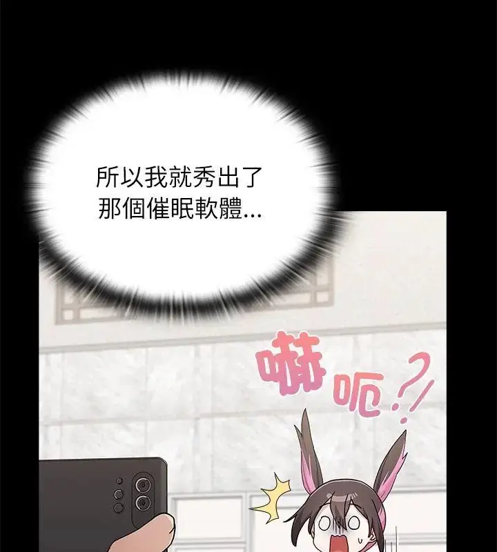 漫画《男以稀为贵》第11话第96张图