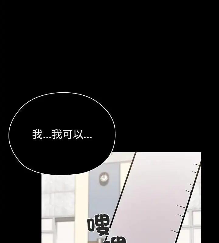 漫画《男以稀为贵》第11话第99张图