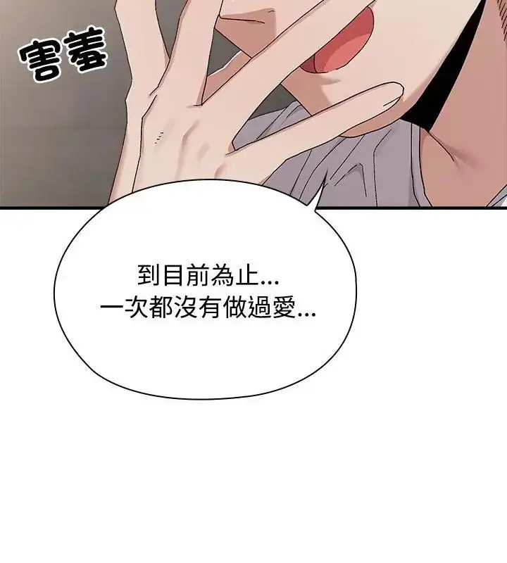 漫画《男以稀为贵》第1话第106张图