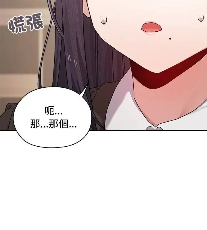 漫画《男以稀为贵》第1话第108张图
