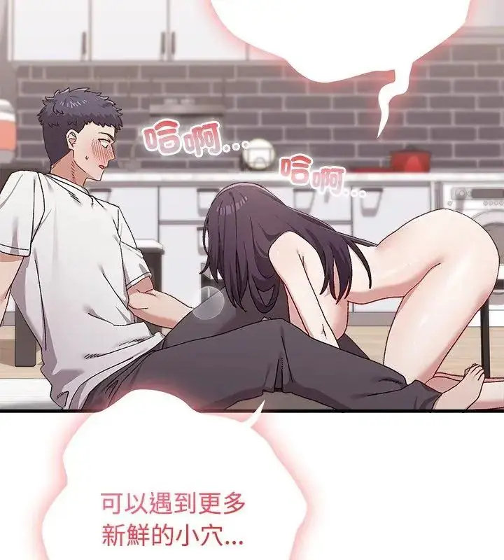 漫画《男以稀为贵》第1话第126张图