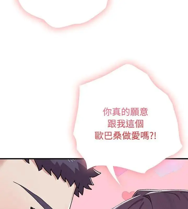 漫画《男以稀为贵》第1话第127张图