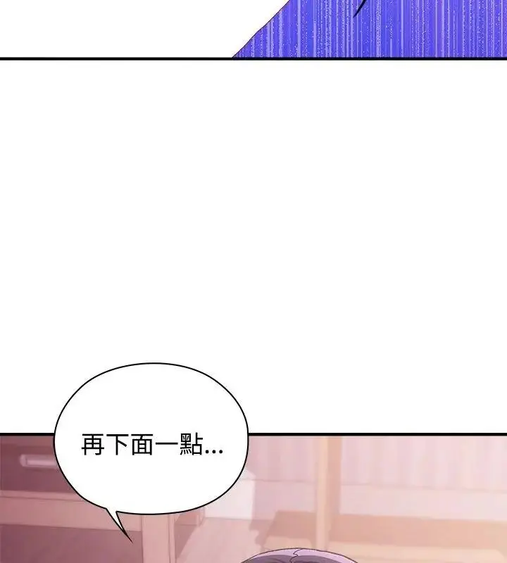 漫画《男以稀为贵》第1话第132张图