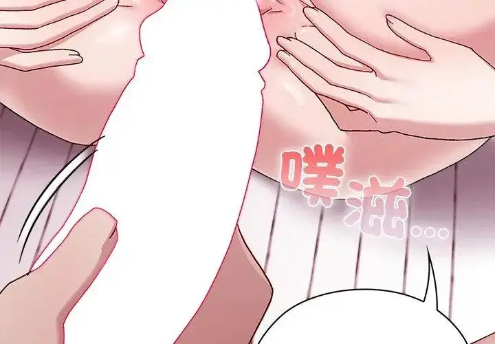 漫画《男以稀为贵》第1话第134张图
