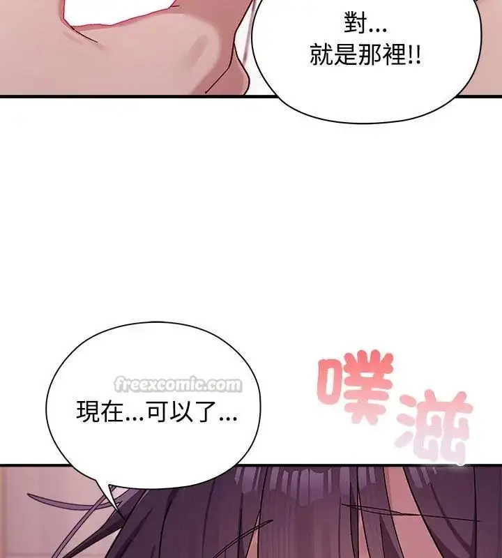 漫画《男以稀为贵》第1话第135张图