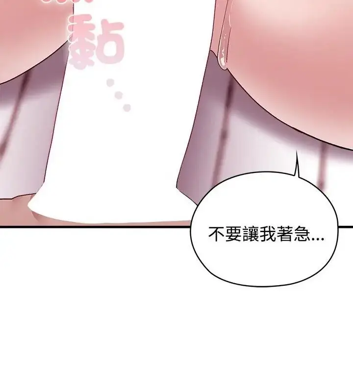 漫画《男以稀为贵》第1话第139张图