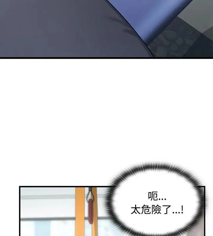 漫画《男以稀为贵》第1话第148张图