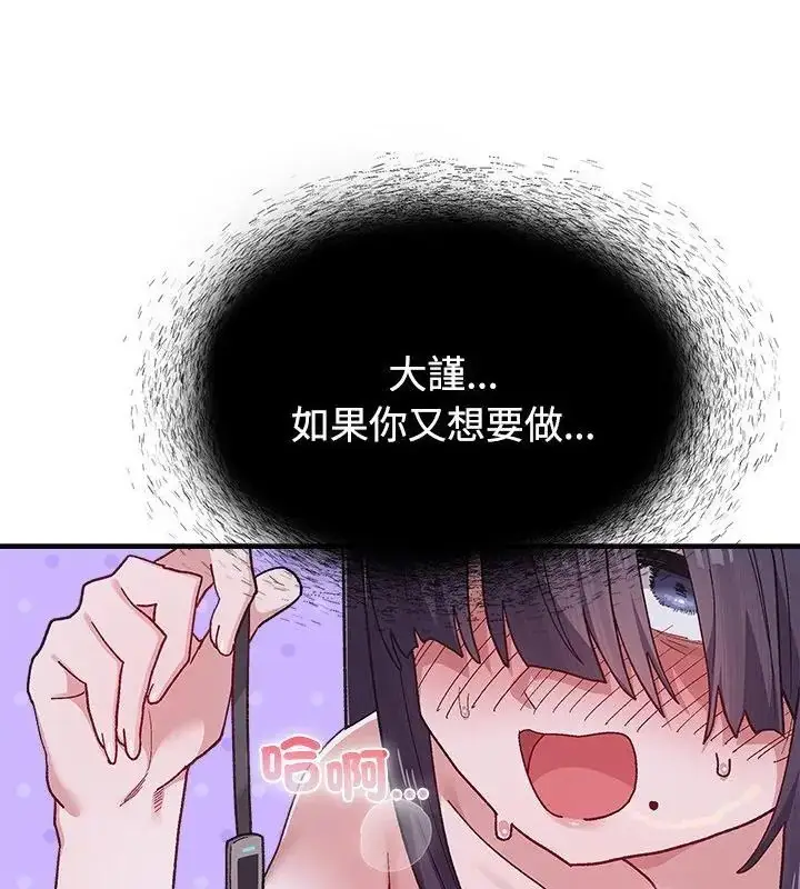 漫画《男以稀为贵》第1话第151张图