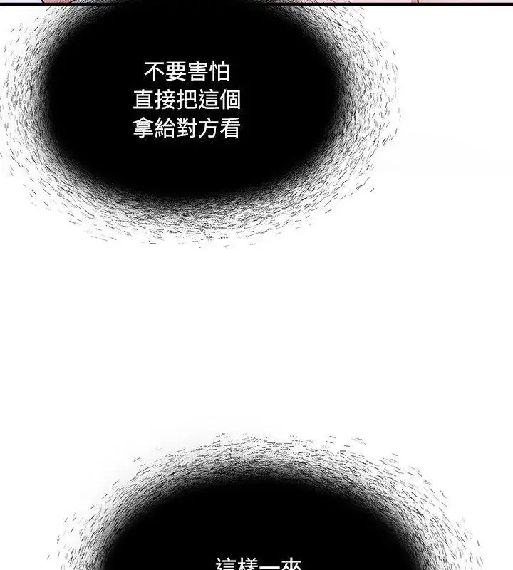 漫画《男以稀为贵》第1话第153张图