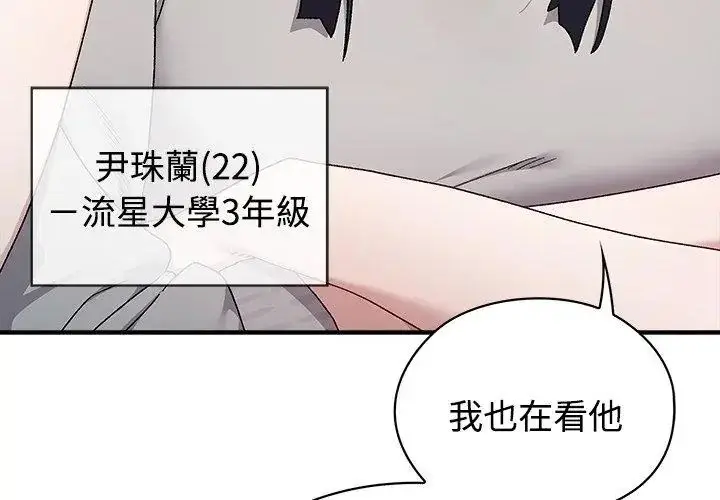 漫画《男以稀为贵》第1话第161张图
