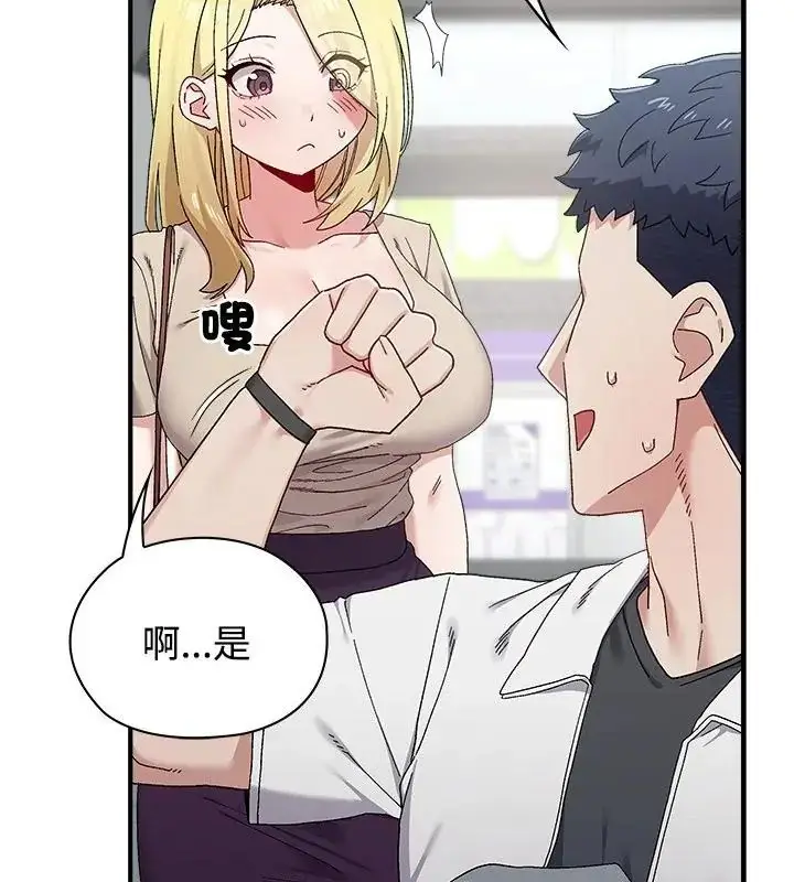 漫画《男以稀为贵》第1话第163张图