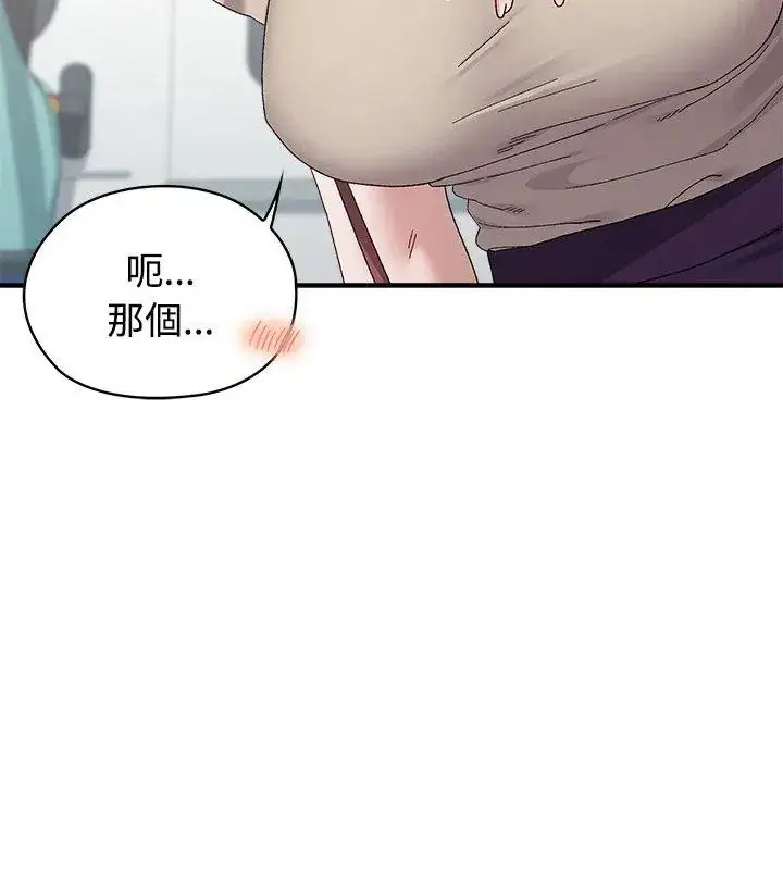 漫画《男以稀为贵》第1话第171张图