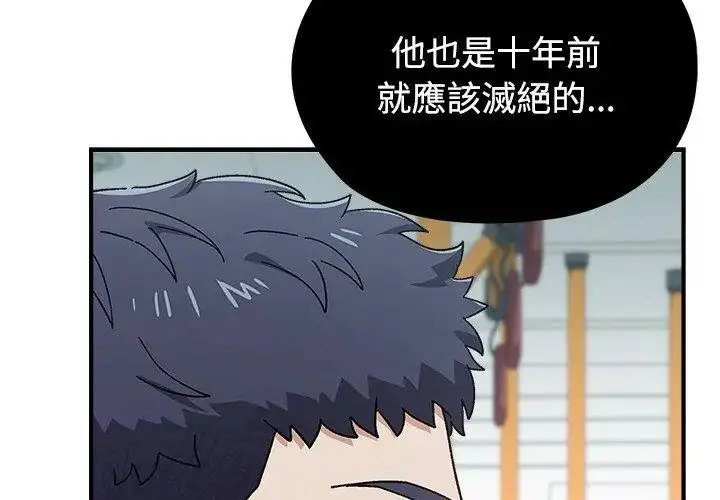 漫画《男以稀为贵》第1话第179张图