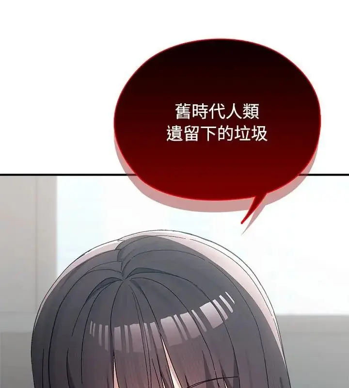漫画《男以稀为贵》第1话第181张图