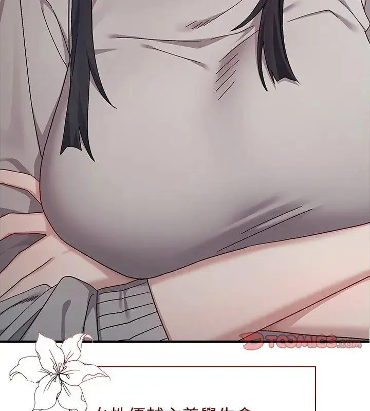 漫画《男以稀为贵》第1话第183张图