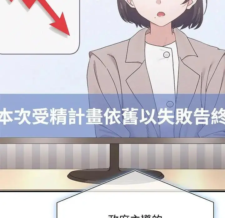 漫画《男以稀为贵》第1话第2张图