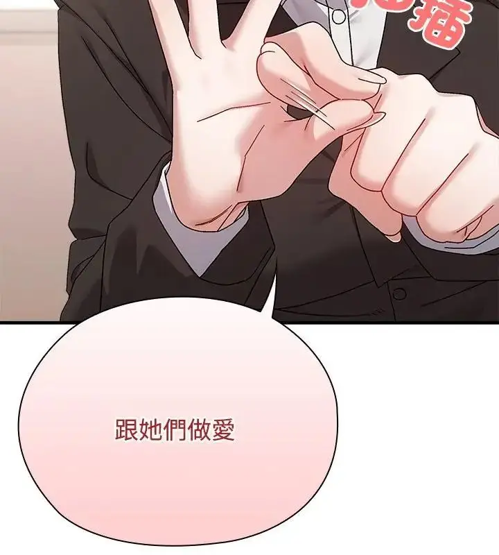 漫画《男以稀为贵》第1话第25张图