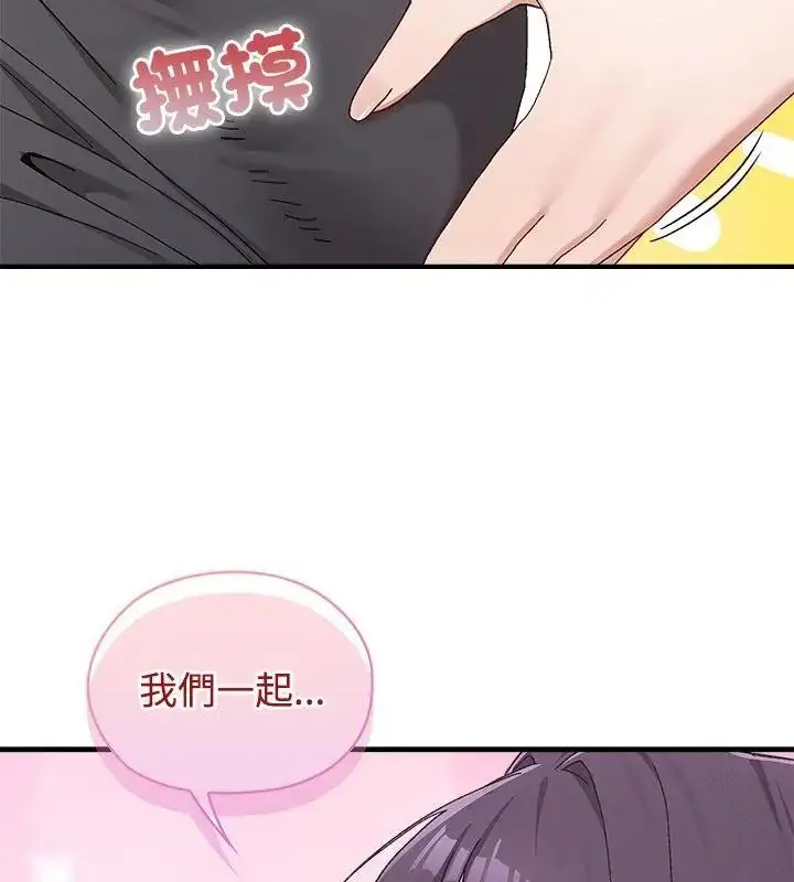 漫画《男以稀为贵》第1话第28张图