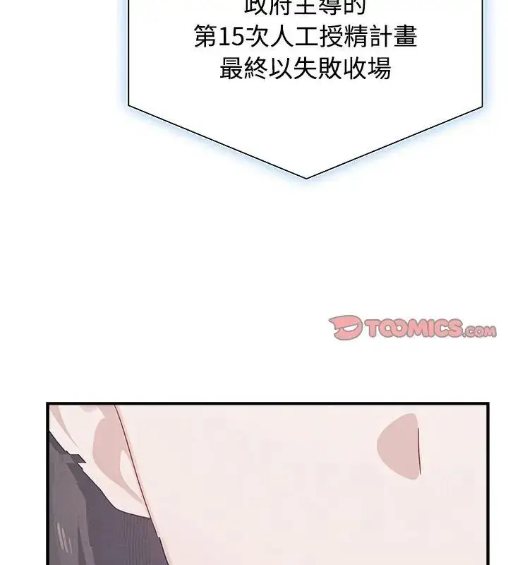 漫画《男以稀为贵》第1话第3张图