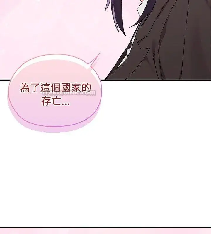 漫画《男以稀为贵》第1话第30张图